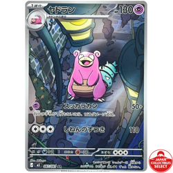 Pokemon Card Slowbro 087/081 M5 Abyss Eye AR Japanese - Image 1