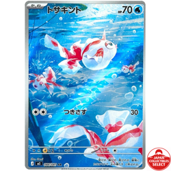 Pokemon Card Goldeen 084/081 M5 Abyss Eye AR Japanese - Image 1