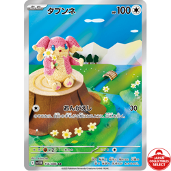 Pokemon Card Audino 156/086 SV11B Black Bolt AR Japanese - Image 1
