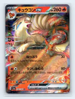 Ninetales ex - 038/165 SV2a: Pokemon Card 151 RR Japanese Pokemon NM - Image 1