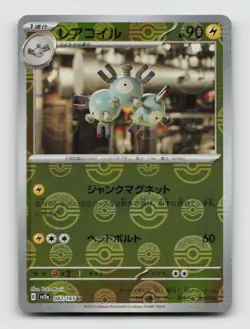 Magneton (Poke Ball) 082/165 SV2a Pokemon Card 151 Japanese Pokemon NM/M - Image 1