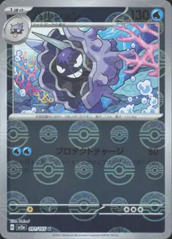 Cloyster (Poke Ball Pattern) 091/165 SV2a: Pokemon Card 151 Pokemon Japanese NM - Image 1
