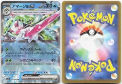 TSAREENA EX 020/066 Ancient Roar Japanese Pokemon Holo Double Rare Near Mint - Image 3