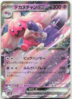TINKATON EX 035/071 Clay Burst Japanese Pokemon Holo Double Rare Near Mint - Image 1