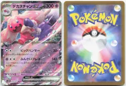 TINKATON EX 035/071 Clay Burst Japanese Pokemon Holo Double Rare Near Mint - Image 3