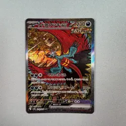 Pokemon Roaring Moon ex 218/187 Terastal Festival ex 2024 Japanese 🇯🇵 - Image 2
