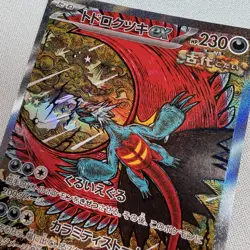Pokemon Roaring Moon ex 218/187 Terastal Festival ex 2024 Japanese 🇯🇵 - Image 3