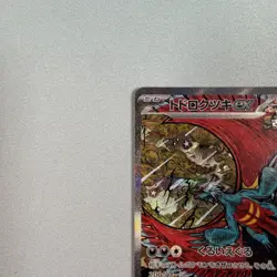 Pokemon Roaring Moon ex 218/187 Terastal Festival ex 2024 Japanese 🇯🇵 - Image 4