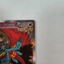 Pokemon Roaring Moon ex 218/187 Terastal Festival ex 2024 Japanese 🇯🇵 - Image 5