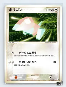 Porygon 073/082 ex Flight of Legends Uncommon Pokemon Japanese LP ULTD - Image 1