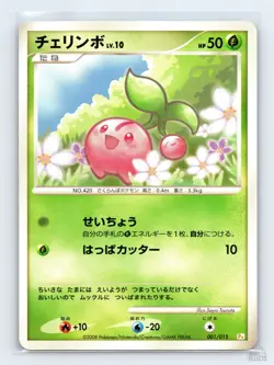 Cherubi 001/015 Pikachu Half Deck Pokemon Japanese LP ULTD - Image 1