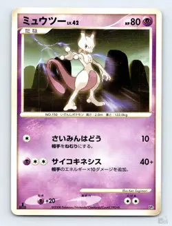 Mewtwo DP5 Heatran vs Regigigas Deck Non Holo Ken Sugimori Japanese Pokemon MP - Image 1