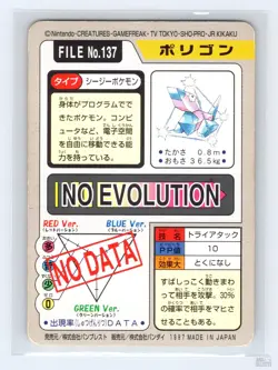 Porygon No. 137 Bandai Carddass Series 3-4 Japanese Pokemon MP - Image 2