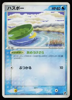 Lotad 018/053 Miracle Desert ADV Common Japanese Pokemon LP - Image 1