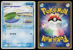 Lotad 018/053 Miracle Desert ADV Common Japanese Pokemon LP - Image 3