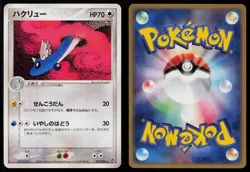 Dragonair 037/054 Rulers of the Heavens ADV Rare Japanese Pokemon LP - Image 3