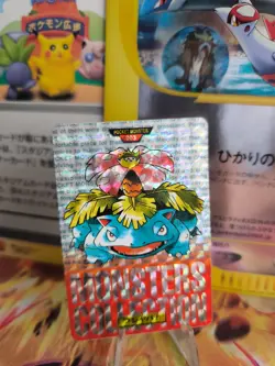 Pokemon Karte Card Holo Bisaflor Venusaur Carddass Monsters Collection japan VG - Image 1