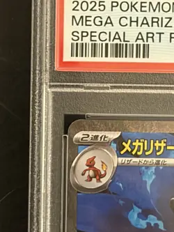2025 Pokemon Mega Charizard X ex SAR Inferno X Japanese M2 #110 PSA 10 GEM MINT - Image 2