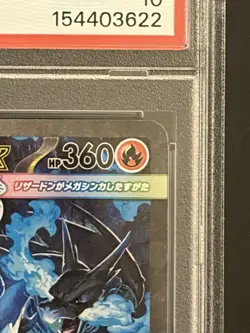 2025 Pokemon Mega Charizard X ex SAR Inferno X Japanese M2 #110 PSA 10 GEM MINT - Image 3