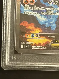 2025 Pokemon Mega Charizard X ex SAR Inferno X Japanese M2 #110 PSA 10 GEM MINT - Image 4