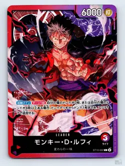 Monkey.D.Luffy ST10-002 ULTIMATE DECK -The Three Captains- ST-10 JP One Piece NM - Image 1