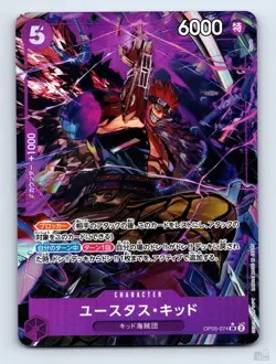 Eustass"Captain"Kid (Parallel) OP05-074 PRB01 Japanese One Piece LP - Image 1
