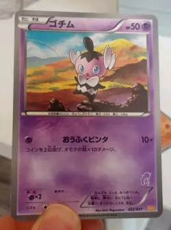 Pokemon Card Japanese - Gothita 022/047 WAK - Everyone's Exciting Battle WAKU NM - Image 1