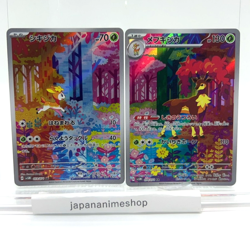 Ex [2 cards set] Deerling 073/071 Sawsbuck 074/071 AR sv5M Pokemon Card Japanese - Image 1
