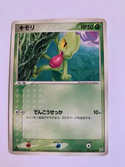Pokemon Card / Carte Treecko 004/080 1ED ( Magma VS Aqua ) - Image 1