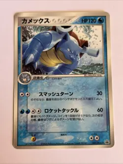 Pokemon Card / Carte Blastoise Promo 001/PCG-P - Image 1