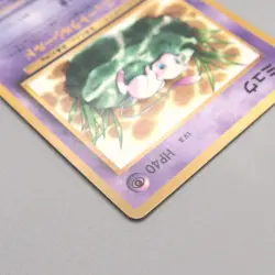 Pokemon Card Mew LV.8 No.151 Old Back Corocoro Promo Glossy EX-VG Japanese v549 - Image 3