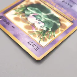 Pokemon Card Mew LV.8 No.151 Old Back Corocoro Promo Glossy EX-VG Japanese v549 - Image 4