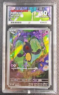Yamask Illustration Rare Pokemon Card White Flare 122/086 Ace 10 - Image 1