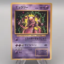 Pokemon Card Mewtwo LV.60 No.150 Old Back Glossy 1997 Very Good Japanese v545 - Image 1