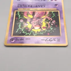 Pokemon Card Mewtwo LV.60 No.150 Old Back Glossy 1997 Very Good Japanese v545 - Image 3