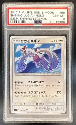 2017 Pokemon SM Strengthening Expansion: Shining Legends Lugia #058/072 PSA 10 - Image 1