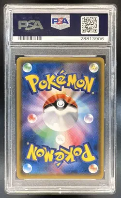 2017 Pokemon SM Strengthening Expansion: Shining Legends Lugia #058/072 PSA 10 - Image 2