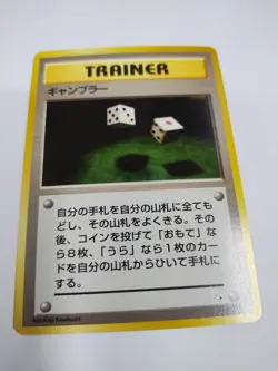 MINT BANNED 1997 Pokemon Gambler Fossil Set Japanese - Image 1