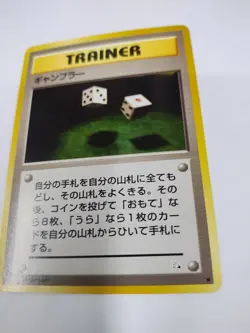 MINT BANNED 1997 Pokemon Gambler Fossil Set Japanese - Image 2