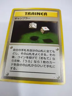 MINT BANNED 1997 Pokemon Gambler Fossil Set Japanese - Image 3