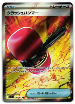 Crushing Hammer 104/081 - 🌊 Abyss Eye Pokemon TCG Japanese Holo 🖤 - M/LP - Image 1