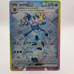 Pokemon Chinese Terastal Gathering Glaceon ex CSV9.5C-227/208 SAR Pokemon NM - Image 1