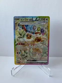 Pokemon TCG Terastal Festival Eevee EX 223/187 Special Art Rare NM - Image 1