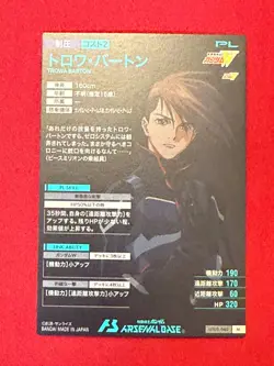 Gundam ARSENAL BASE Card UT02-022(M) UT02-060(M) Trowa Gundam Heavyarms BANDAI - Image 3