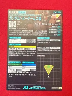 Gundam ARSENAL BASE Card UT02-022(M) UT02-060(M) Trowa Gundam Heavyarms BANDAI - Image 4