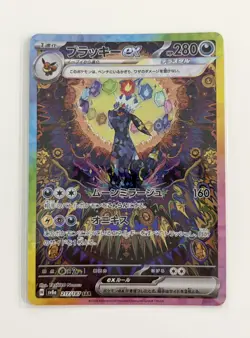 Pokemon Umbreon ex SAR 217/189 sv8a Japanese Terastal Festival - MINT/NM - Image 1