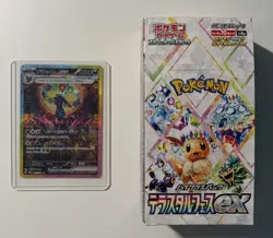 Pokemon Umbreon ex SAR 217/189 sv8a Japanese Terastal Festival - MINT/NM - Image 3