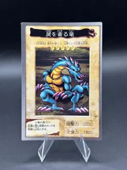 Crawling Dragon #2 No.67 Bandai Japanese Yugioh Lightly Played - Image 1
