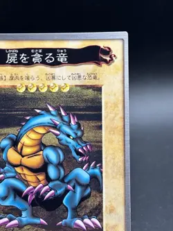 Crawling Dragon #2 No.67 Bandai Japanese Yugioh Lightly Played - Image 2