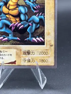 Crawling Dragon #2 No.67 Bandai Japanese Yugioh Lightly Played - Image 4